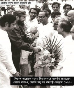 কমরেড জ্যোতি বসুকে স্মরণ-