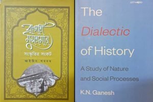 Two books selected for the Muzaffar Ahmad Memorial Award 2026
