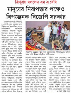 CPI(M) office in disarray, BJP rule means ‘trouble engine’, says MA Baby in Tripura.