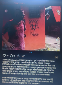 কলকাতা মহানগর। পূর্ব বেহালা বিধানসভা ক্ষেত্র। হরিদেবপুর থানা এলাকা। নেতাজী পল্লী। প্রায় ৩৫ বছরের পুরোনো সিপিআইএম পার্টি অফিস। তালা ভেঙ্গে অফিসের আসবাবপত্র নিয়ে চলে যাওয়া হয়েছে। এবং অফিসের বাইরের দেওয়াল সুন্দরভাবে গেরুয়া রং করে বিজেপি, বিজেপি নির্বাচনী প্রতীক পদ্মফুল আঁকা হয়েছে। এবং বিজেপির ঝান্ডা লাগানো হয়েছে। এবং অফিসের ভেতরেও দেওয়ালে বিজেপি লেখা হয়েছে। এই অবস্থায় তালা বন্ধ করে দখল নিয়ে চলে যাওয়া হয়েছে।এবার কলকাতা পুলিশ কোনো ব্যবস্থা নেবেনা। বিজেপির রাজ্য সভাপতি জানাবেন- ‘এই দুষ্কৃতীমূলক কাজ বিজেপি করেনি। কারণ অপরের পার্টি অফিস দখল বিজেপির সংস্কৃতি নয়।’   ব্যস, কাজ শেষ।।
